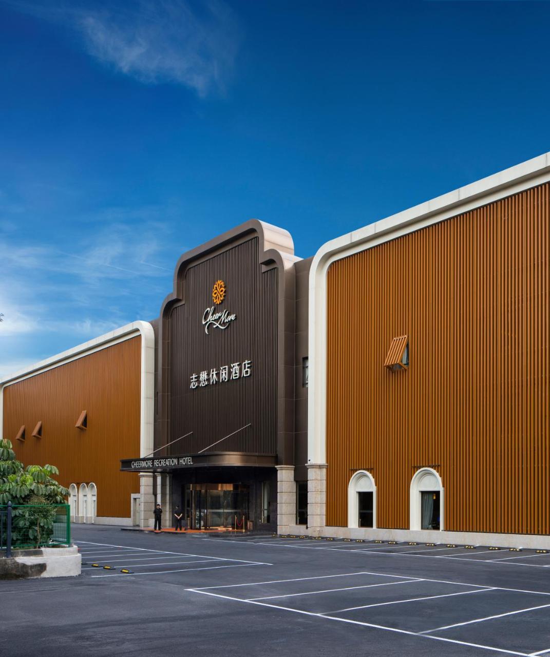 Cheermore Recreation Hotel Guangzhou Zhimao Yuan Ecological Spa Leisure Hotel Екстер'єр фото